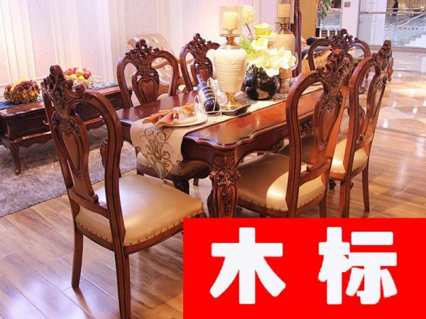 美式美式餐廳實(shí)木長(zhǎng)餐桌椅/真皮無(wú)扶手餐椅