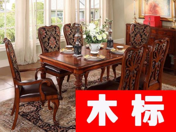 美式美式餐廳餐桌椅實(shí)木長(zhǎng)餐桌實(shí)木牛皮餐椅MHT048